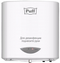 Сенсорный дозатор-стерилизатор для рук Puff 8183 NO TOUCH в Омске